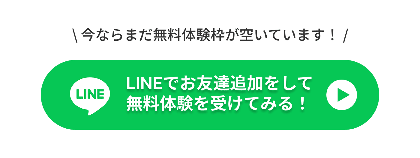 パートナー登録ボタン