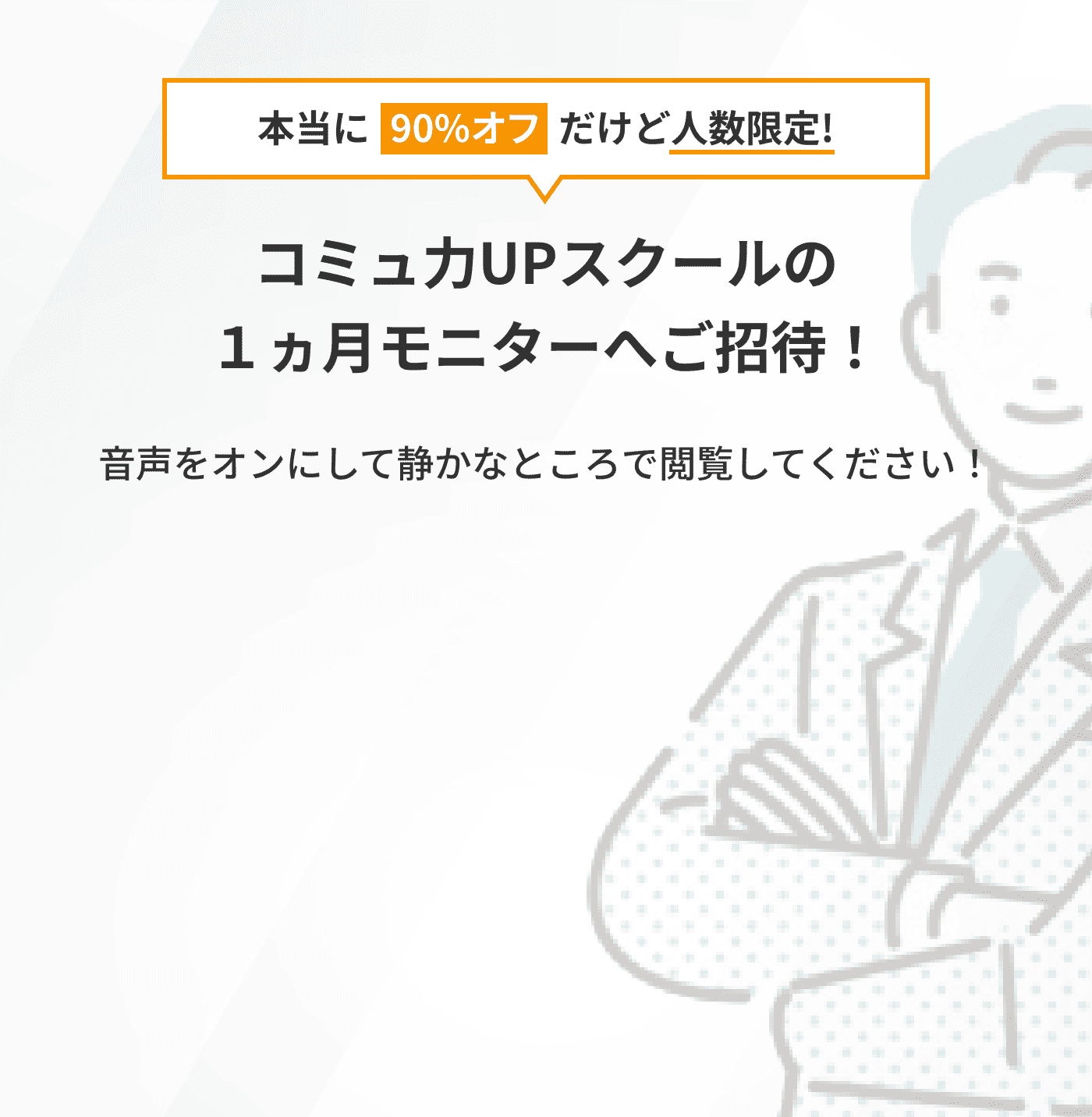 トークカレッジパートナー募集LP