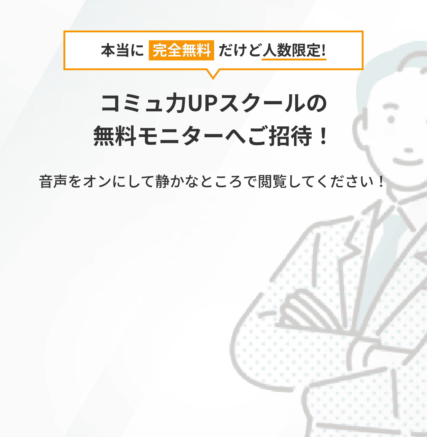 トークカレッジパートナー募集LP