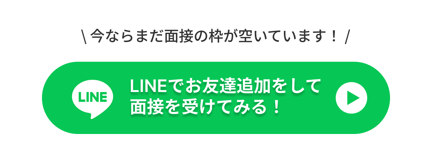 パートナー登録ボタン