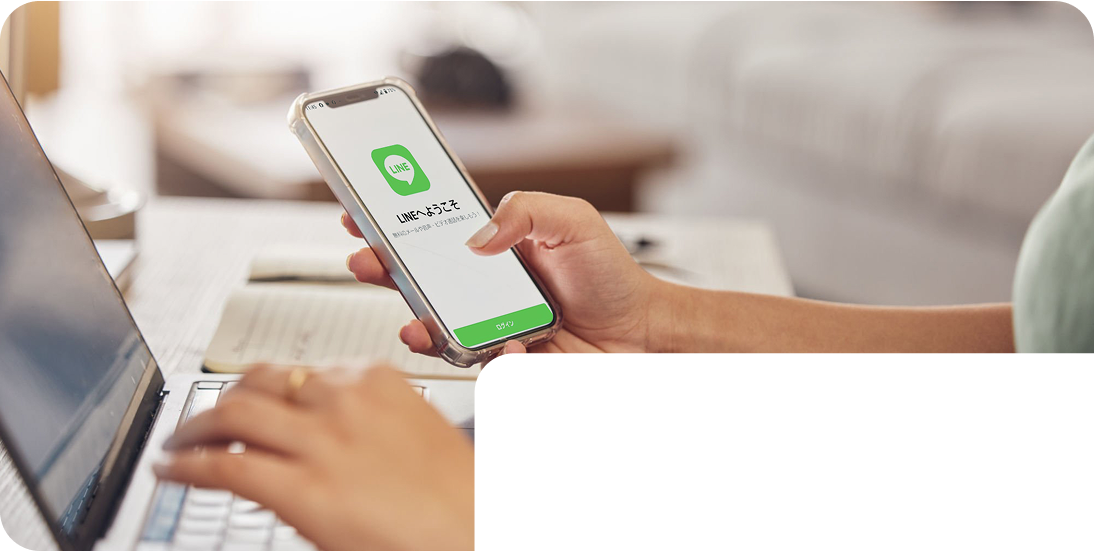 公式LINEに登録する